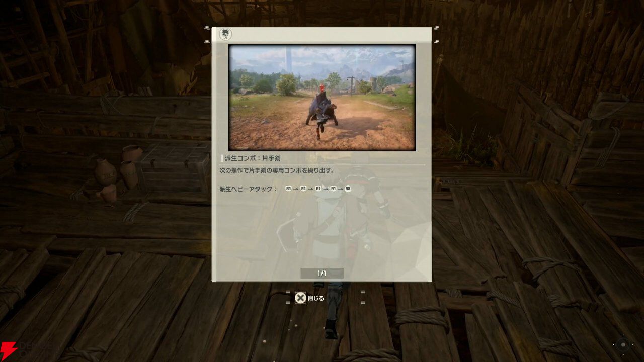 『SAO』新作『Echoes of Aincrad』体験版ではキリトの話題も。大迫力のボス戦は部位破壊が超爽快、先が気になる展開も盛りだくさん【レビュー】
