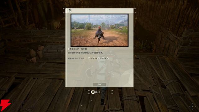 『SAO』新作『Echoes of Aincrad』体験版ではキリトの話題も。大迫力のボス戦は部位破壊が超爽快、先が気になる展開も盛りだくさん【レビュー】