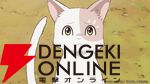 夏アニメ『猫と竜』7/4放送開始。猫竜と人間の関わりが伝わる第1弾PVで葉猫、王子、国王のボイスも解禁