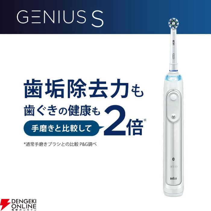画像4/9＞【電動歯ブラシ50％オフ】高性能ブラウン オーラルB