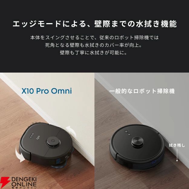 画像10/17＞【楽天スーパーセール】ロボット掃除機 Anker Eufy X10 Pro