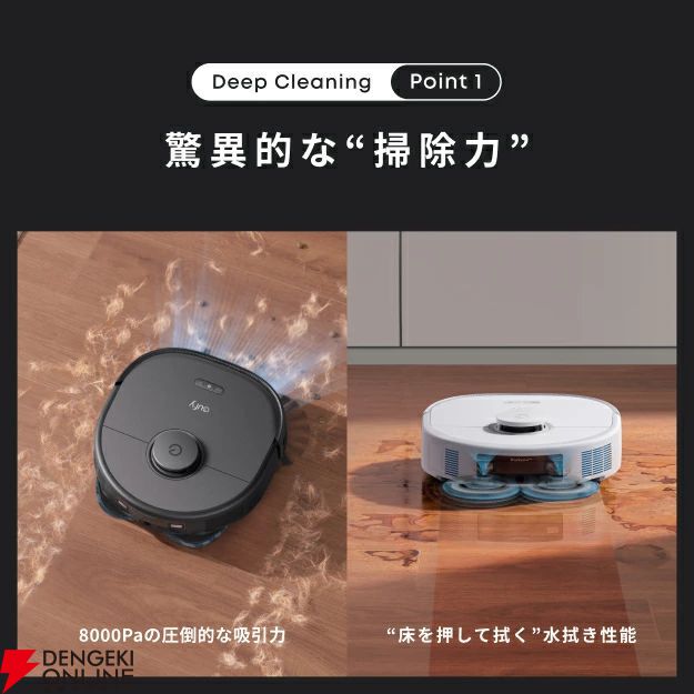 画像4/17＞【楽天スーパーセール】ロボット掃除機 Anker Eufy X10 Pro