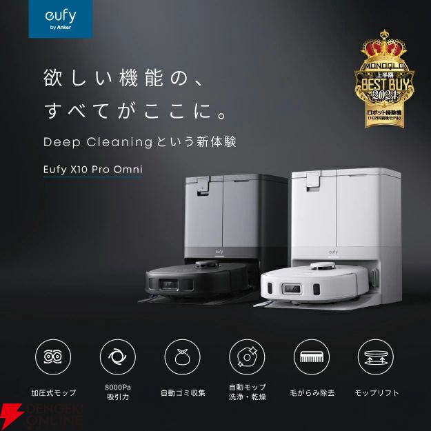 画像2/17＞【楽天スーパーセール】ロボット掃除機 Anker Eufy X10 Pro