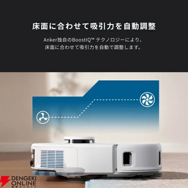 画像11/17＞【楽天スーパーセール】ロボット掃除機 Anker Eufy X10 Pro