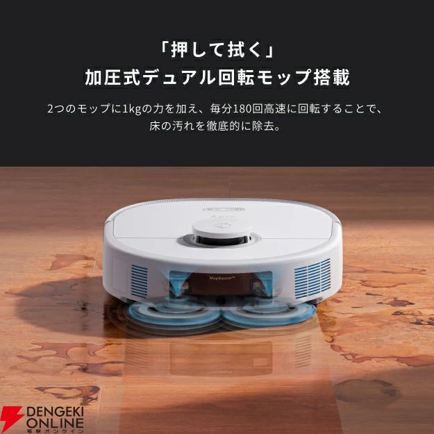 楽天スーパーセール】ロボット掃除機 Anker Eufy X10 Pro Omniが半額