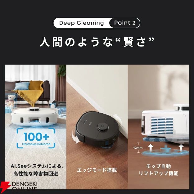 楽天スーパーセール】ロボット掃除機 Anker Eufy X10 Pro Omniが半額
