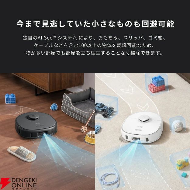 楽天スーパーセール】ロボット掃除機 Anker Eufy X10 Pro Omniが半額