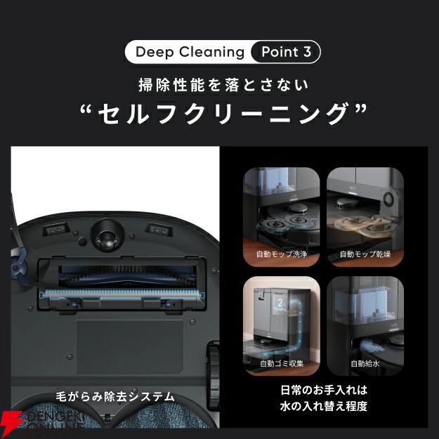 楽天スーパーセール】ロボット掃除機 Anker Eufy X10 Pro Omniが半額
