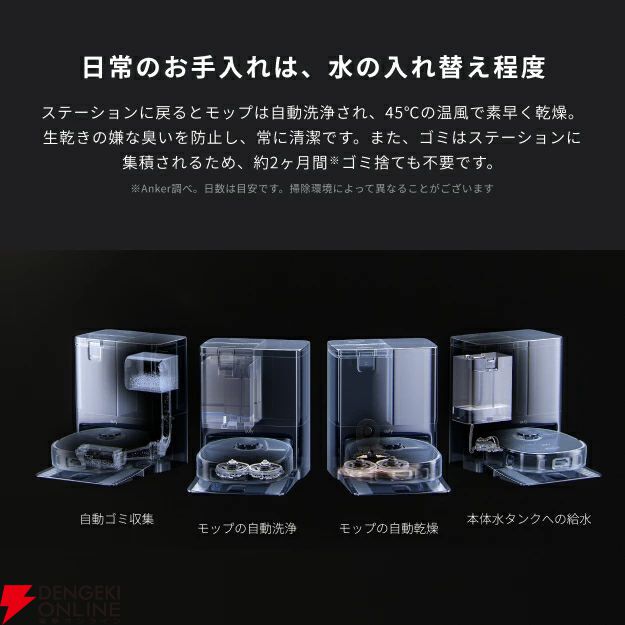 楽天スーパーセール】ロボット掃除機 Anker Eufy X10 Pro Omniが半額