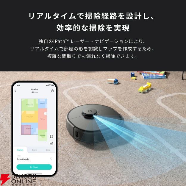 楽天スーパーセール】ロボット掃除機 Anker Eufy X10 Pro Omniが半額