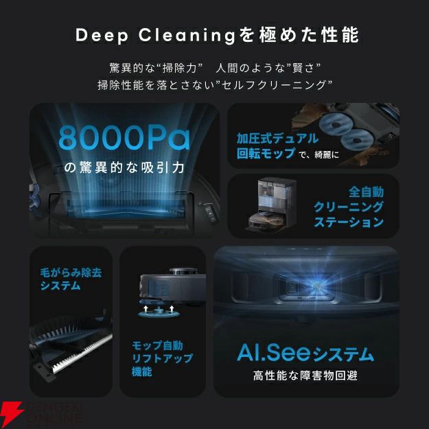 楽天スーパーセール】ロボット掃除機 Anker Eufy X10 Pro Omniが半額