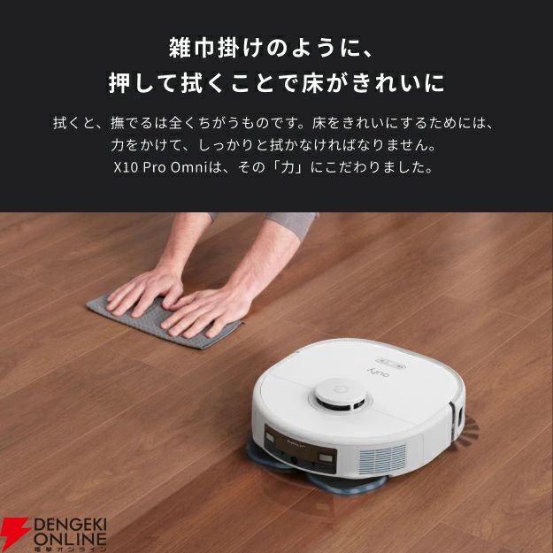 画像6/17＞【楽天スーパーセール】ロボット掃除機 Anker Eufy X10 Pro