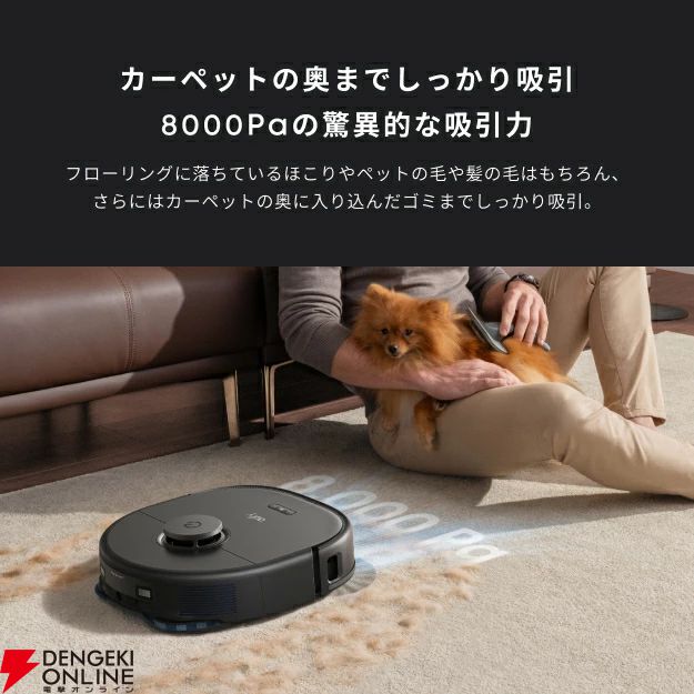 楽天スーパーセール】ロボット掃除機 Anker Eufy X10 Pro Omniが半額