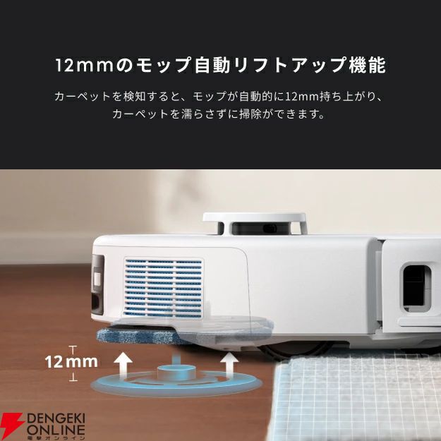 楽天スーパーセール】ロボット掃除機 Anker Eufy X10 Pro Omniが半額