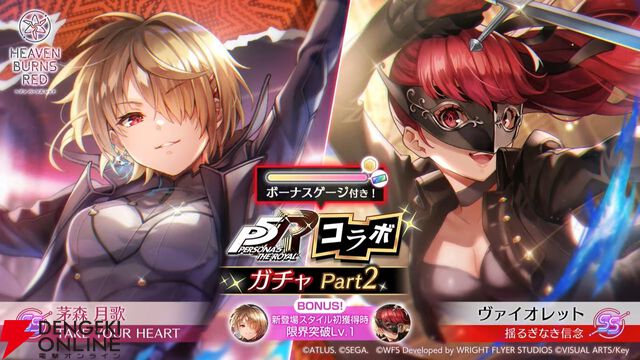 『ヘブバン』×『P5R』コラボ最後の1スタイルはジョーカー衣装の月歌。ヴァイオレットはバフ、デバフも行える対HP＋100％持ちの光アタッカー【6/4生放送まとめ】