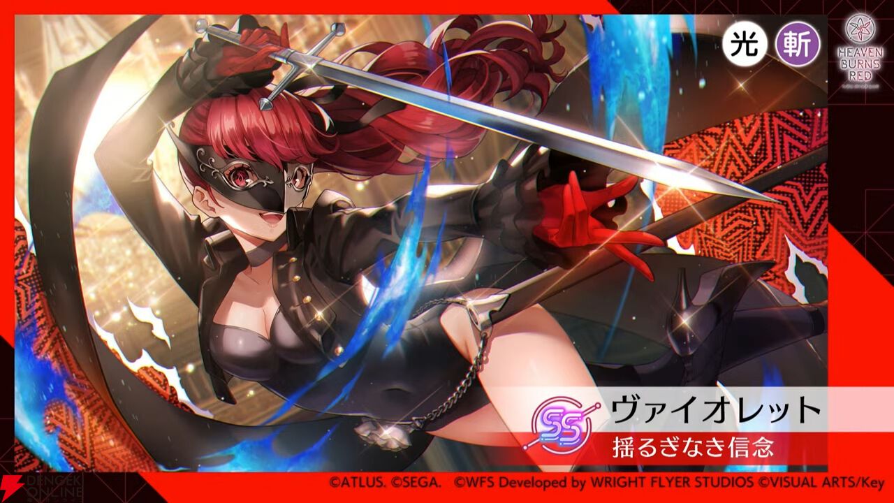 『ヘブバン』×『P5R』コラボ最後の1スタイルはジョーカー衣装の月歌。ヴァイオレットはバフ、デバフも行える対HP＋100％持ちの光アタッカー【6/4生放送まとめ】