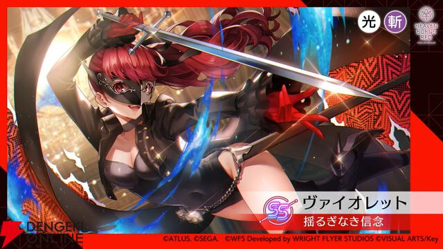 『ヘブバン』×『P5R』コラボ最後の1スタイルはジョーカー衣装の月歌。ヴァイオレットはバフ、デバフも行える対HP＋100％持ちの光アタッカー【6/4生放送まとめ】