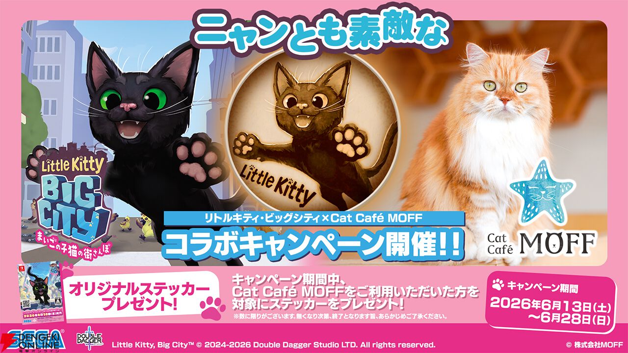 リトルキティ・ビッグシティ』と猫カフェ・Cat Café MOFFがコラボ