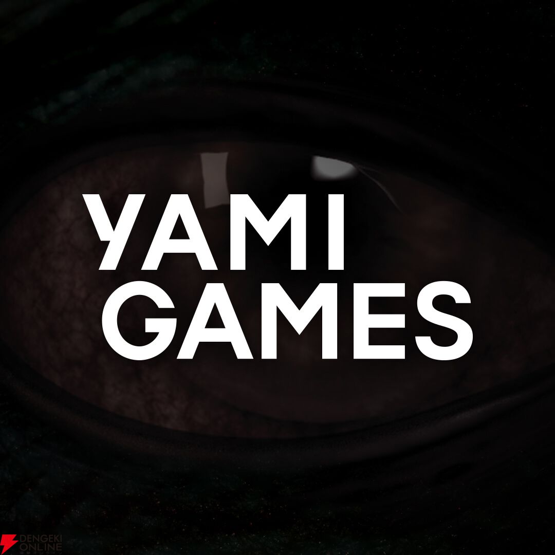 新ホラーゲームブランド“YAMI GAMES”始動