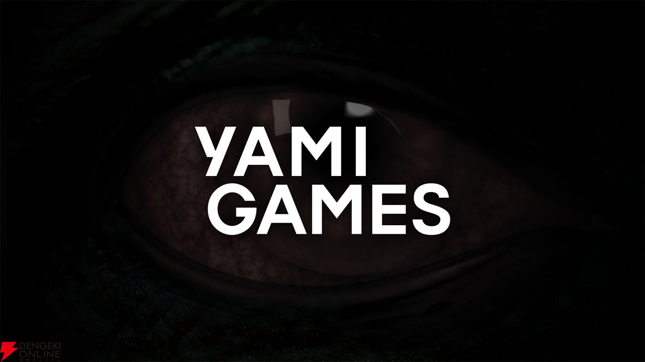 新ホラーゲームブランド“YAMI GAMES”始動