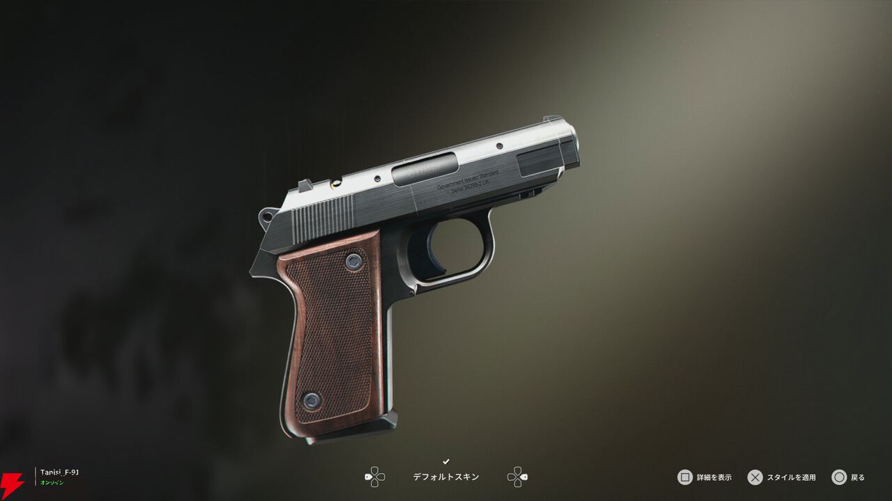 007ファーストライト】ジェームズ・ボンドの愛銃ワルサーPPKや