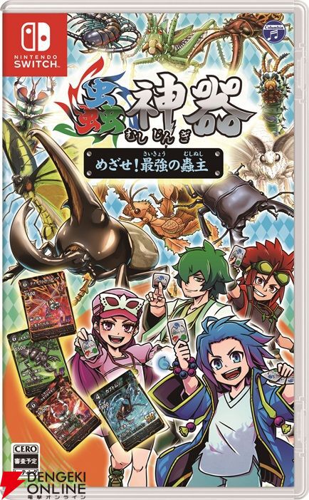 最大75％オフ】楽天スーパーセールお買い得Switchソフトまとめ。『神箱