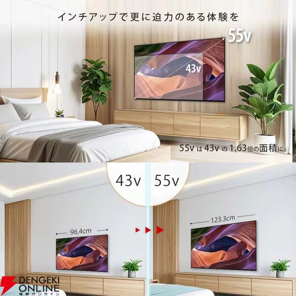ソニー『BRAVIA KJ-43X83L』（ブラビア）