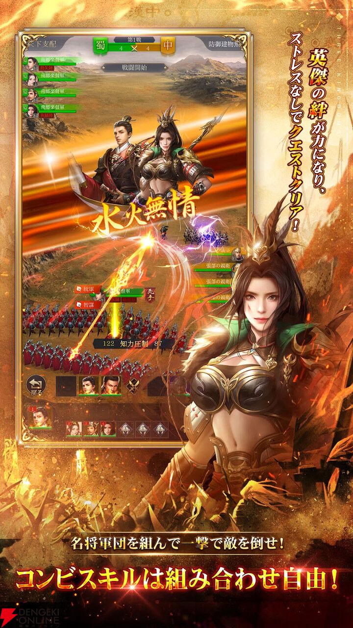 『最強三国～黄金城の決戦』6月30日サービス終了。三国志を題材とした戦略シミュレーションが3年1カ月の歴史に幕