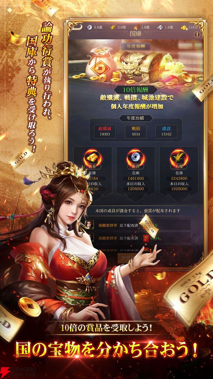 『最強三国～黄金城の決戦』6月30日サービス終了。三国志を題材とした戦略シミュレーションが3年1カ月の歴史に幕