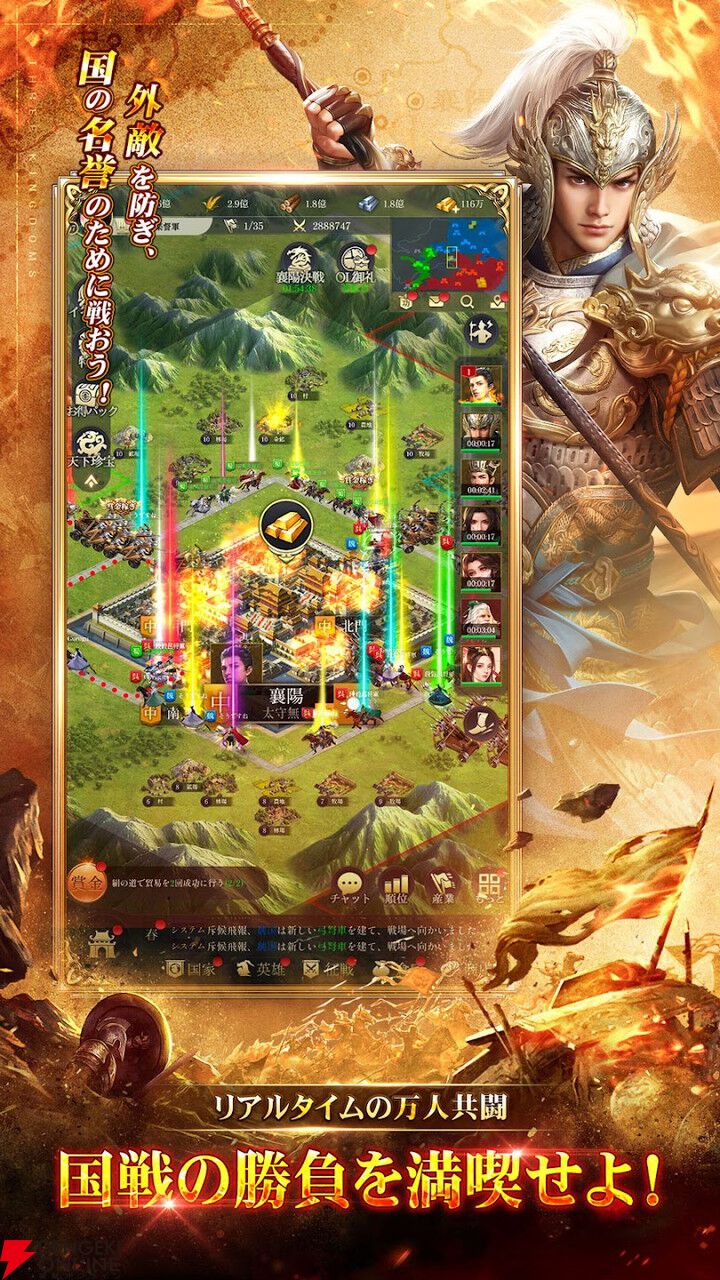 『最強三国～黄金城の決戦』6月30日サービス終了。三国志を題材とした戦略シミュレーションが3年1カ月の歴史に幕
