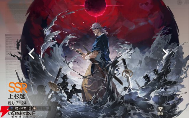 『ドラブラ』新作『ドラゴンブラッド：スレイヤーズ学院（ドラガク）』