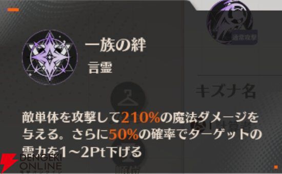 『ドラブラ』新作『ドラゴンブラッド：スレイヤーズ学院（ドラガク）』