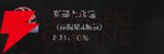 『ドラブラ』新作『ドラゴンブラッド：スレイヤーズ学院（ドラガク）』