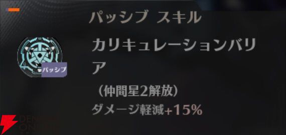 『ドラブラ』新作『ドラゴンブラッド：スレイヤーズ学院（ドラガク）』