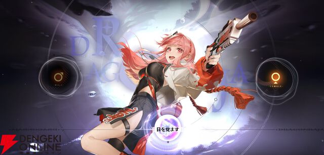 『ドラブラ』新作『ドラゴンブラッド：スレイヤーズ学院（ドラガク）』