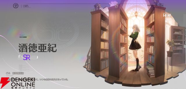 『ドラブラ』新作『ドラゴンブラッド：スレイヤーズ学院（ドラガク）』