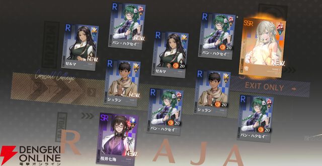 『ドラブラ』新作『ドラゴンブラッド：スレイヤーズ学院（ドラガク）』