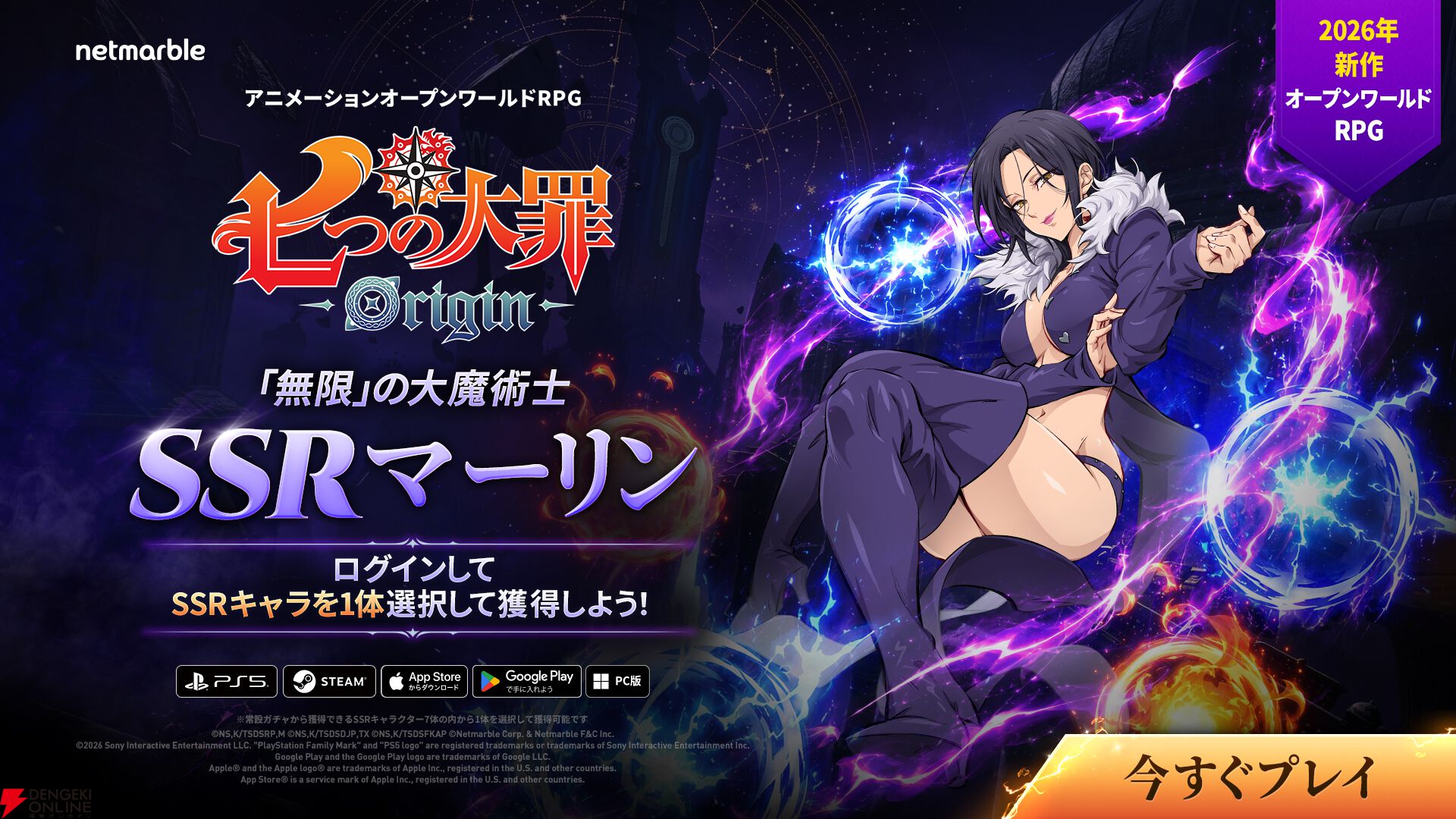 『七つの大罪：Origin（ナナオリ）』