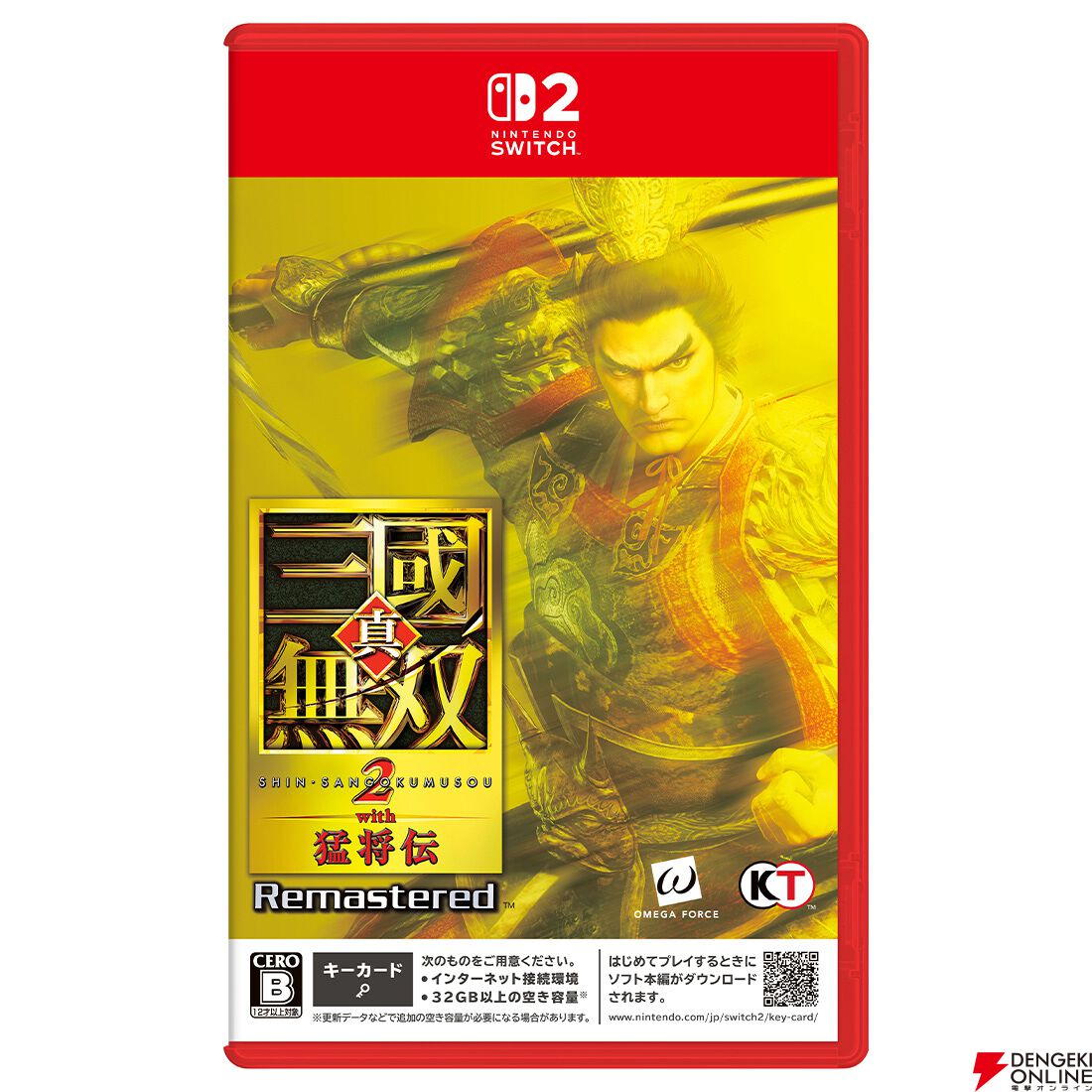 真・三國無双2 with 猛将伝 Remastered』エビテン限定特典は“大喬”と