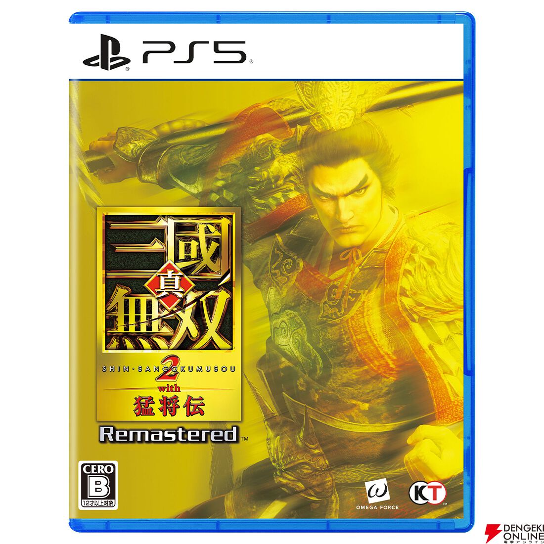 『真・三國無双2 with 猛将伝 Remastered』