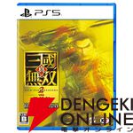 『真・三國無双2 with 猛将伝 Remastered』