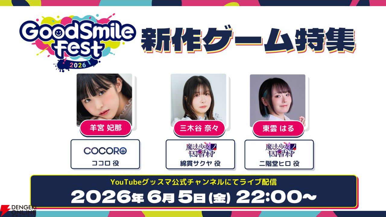 COCORO』Steamストア＆OPムービー公開！ 内田真礼、遠野ひかるら新