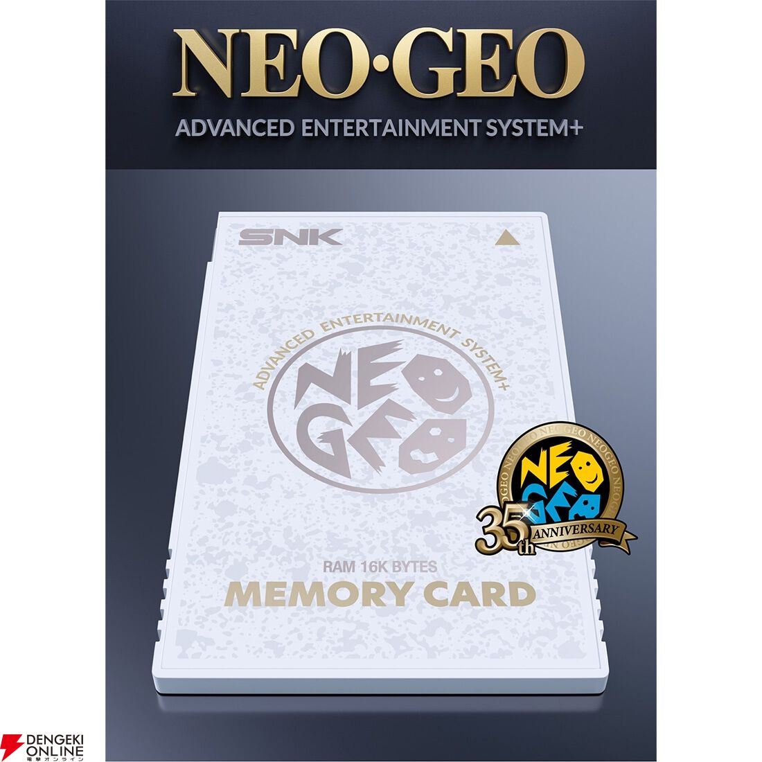 NEOGEO AES+』（11月12日発売）エビテンで予約受付中。限定特典は