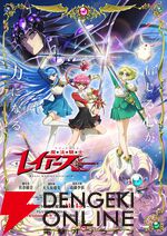 秋アニメ『魔法騎士レイアース』エメロード、ザガート、モコナ役の声優が判明