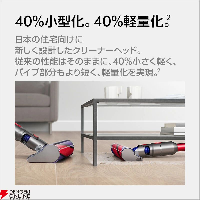 ダイソンの掃除機が半額以下。軽量かつ吸引力も文句なしのV8 Slim Fluffyが今晩限定で29,500円【楽天スーパーセール】