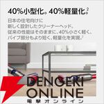 ダイソンの掃除機が半額以下。軽量かつ吸引力も文句なしのV8 Slim Fluffyが今晩限定で29,500円【楽天スーパーセール】