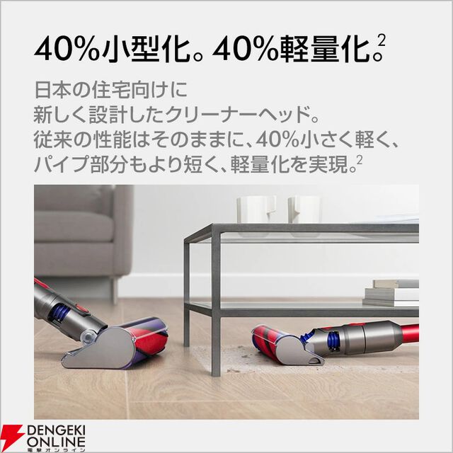ダイソンの掃除機が半額以下。軽量かつ吸引力も文句なしのV8 Slim Fluffyが今晩限定で29,500円【楽天スーパーセール】