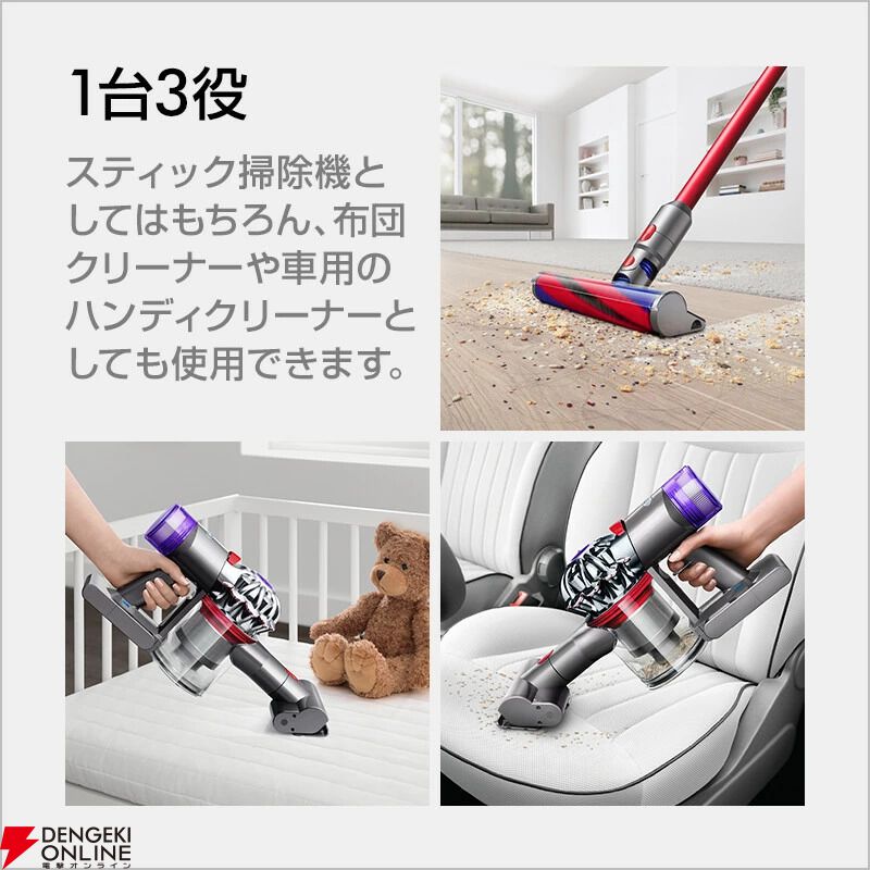 ダイソンの掃除機が半額以下。軽量かつ吸引力も文句なしのV8 Slim Fluffyが今晩限定で29,500円【楽天スーパーセール】