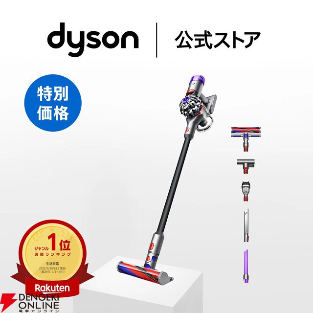 ダイソンの掃除機が半額以下。軽量かつ吸引力も文句なしのV8 Slim Fluffyが今晩限定で29,500円【楽天スーパーセール】