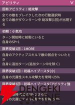 【ヘブバン攻略】SSレゾナンス ヴァイオレット（揺るぎなき信念）は敵全体に光防御ダウンを付与するスキルからEXスキルへつなげるコンボが強力【日記#268】